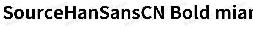 SourceHanSansCN Bold mianfeizitico字体转换